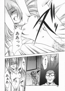 [Kagesaki Yuna] Vicious - page 40