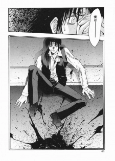 [Kagesaki Yuna] Vicious - page 44