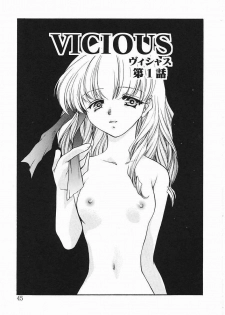 [Kagesaki Yuna] Vicious - page 45