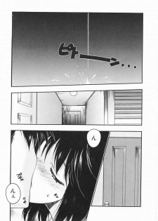 [Kagesaki Yuna] Vicious - page 9