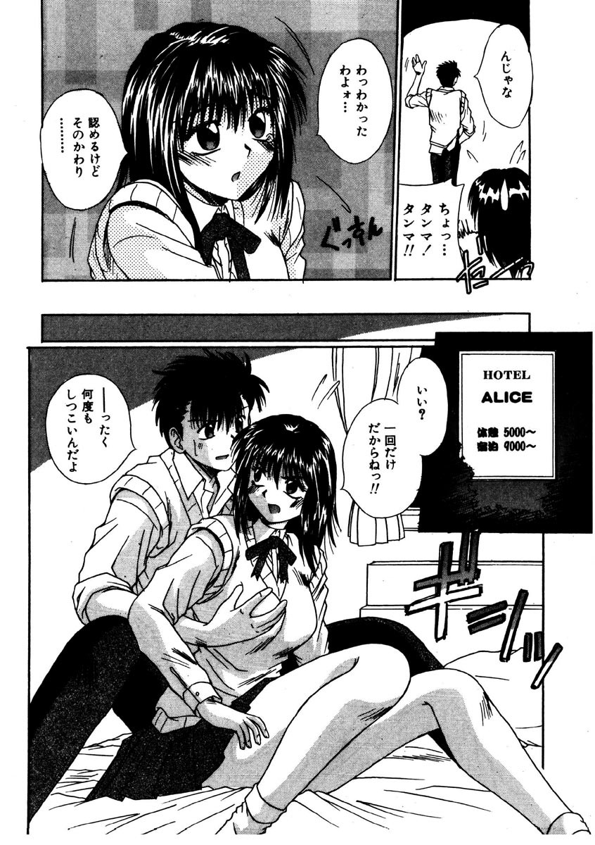[Kiriki Setsuna] G-Cup Doll page 109 full