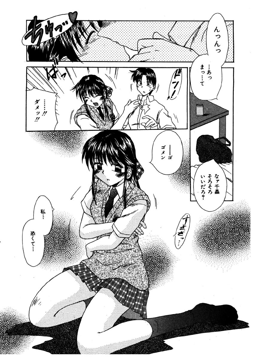 [Kiriki Setsuna] G-Cup Doll page 118 full