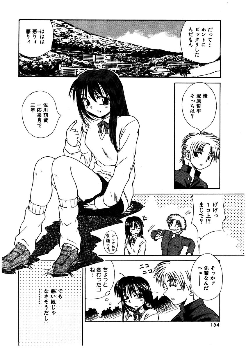 [Kiriki Setsuna] G-Cup Doll page 153 full