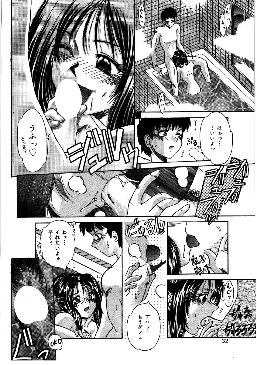 [Kiriki Setsuna] G-Cup Doll page 31 full