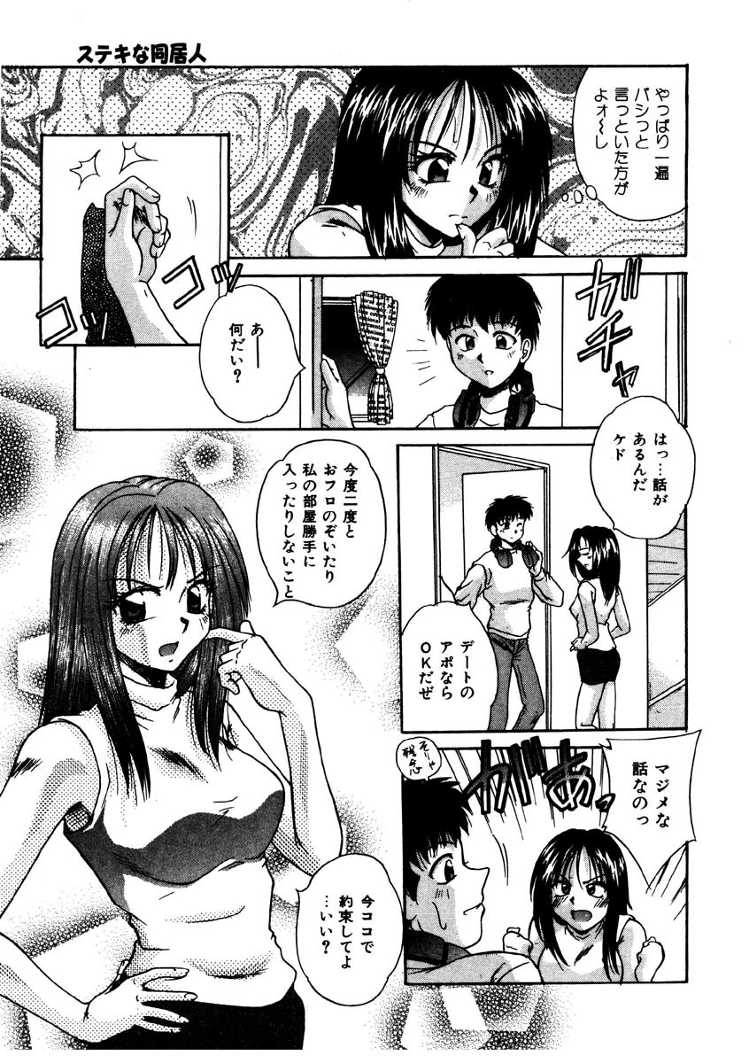 [Kiriki Setsuna] G-Cup Doll page 58 full