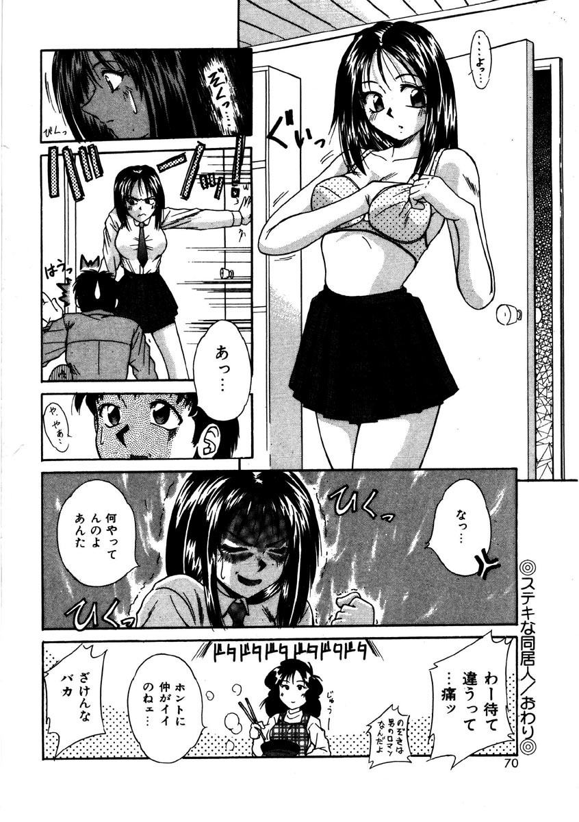 [Kiriki Setsuna] G-Cup Doll page 69 full