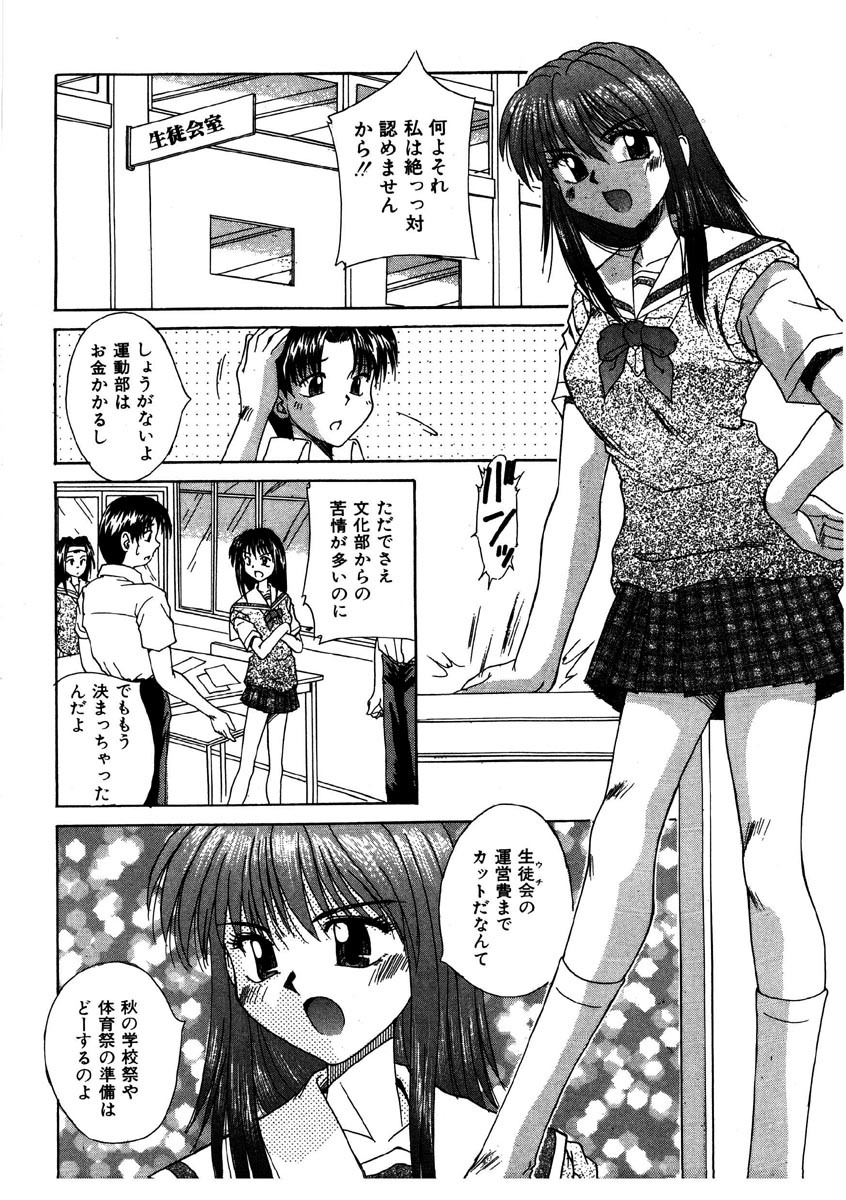 [Kiriki Setsuna] G-Cup Doll page 71 full