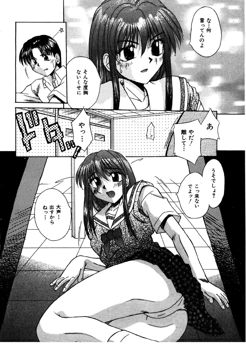 [Kiriki Setsuna] G-Cup Doll page 77 full