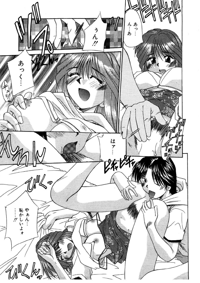 [Kiriki Setsuna] G-Cup Doll page 94 full