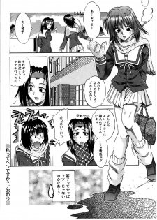 [Kiriki Setsuna] G-Cup Doll - page 21