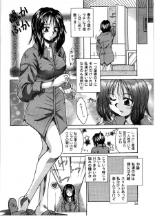 [Kiriki Setsuna] G-Cup Doll - page 25