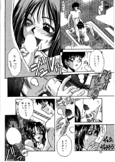 [Kiriki Setsuna] G-Cup Doll - page 31