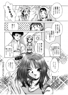 [Kiriki Setsuna] G-Cup Doll - page 37