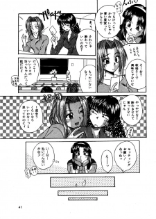 [Kiriki Setsuna] G-Cup Doll - page 40