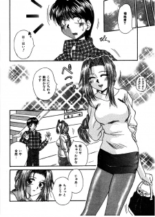 [Kiriki Setsuna] G-Cup Doll - page 41