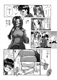 [Kiriki Setsuna] G-Cup Doll - page 43