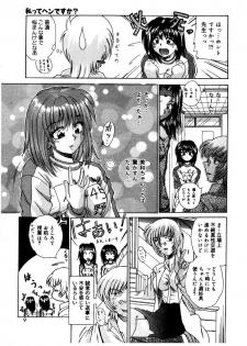 [Kiriki Setsuna] G-Cup Doll - page 8