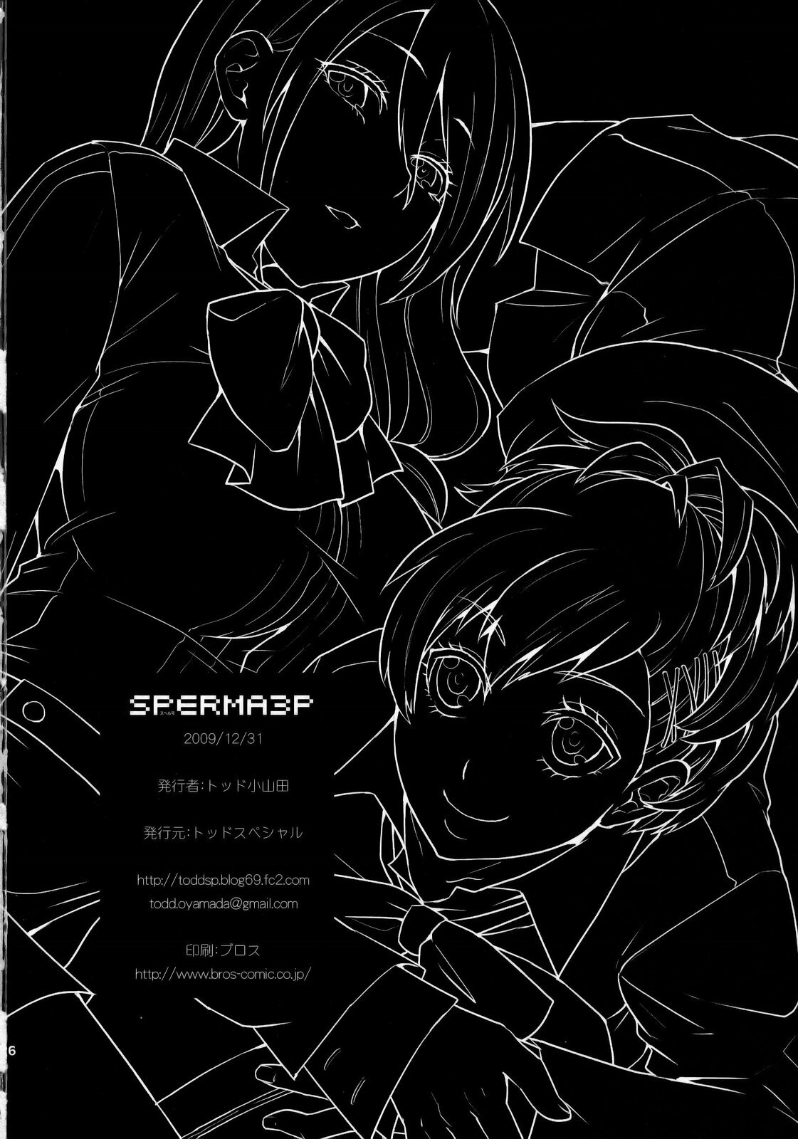 (C77) [Todd Special (Todd Oyamada)] SPERMA3P (Persona3 Portable) [English] [CGrascal/One of a Kind Productions] page 25 full