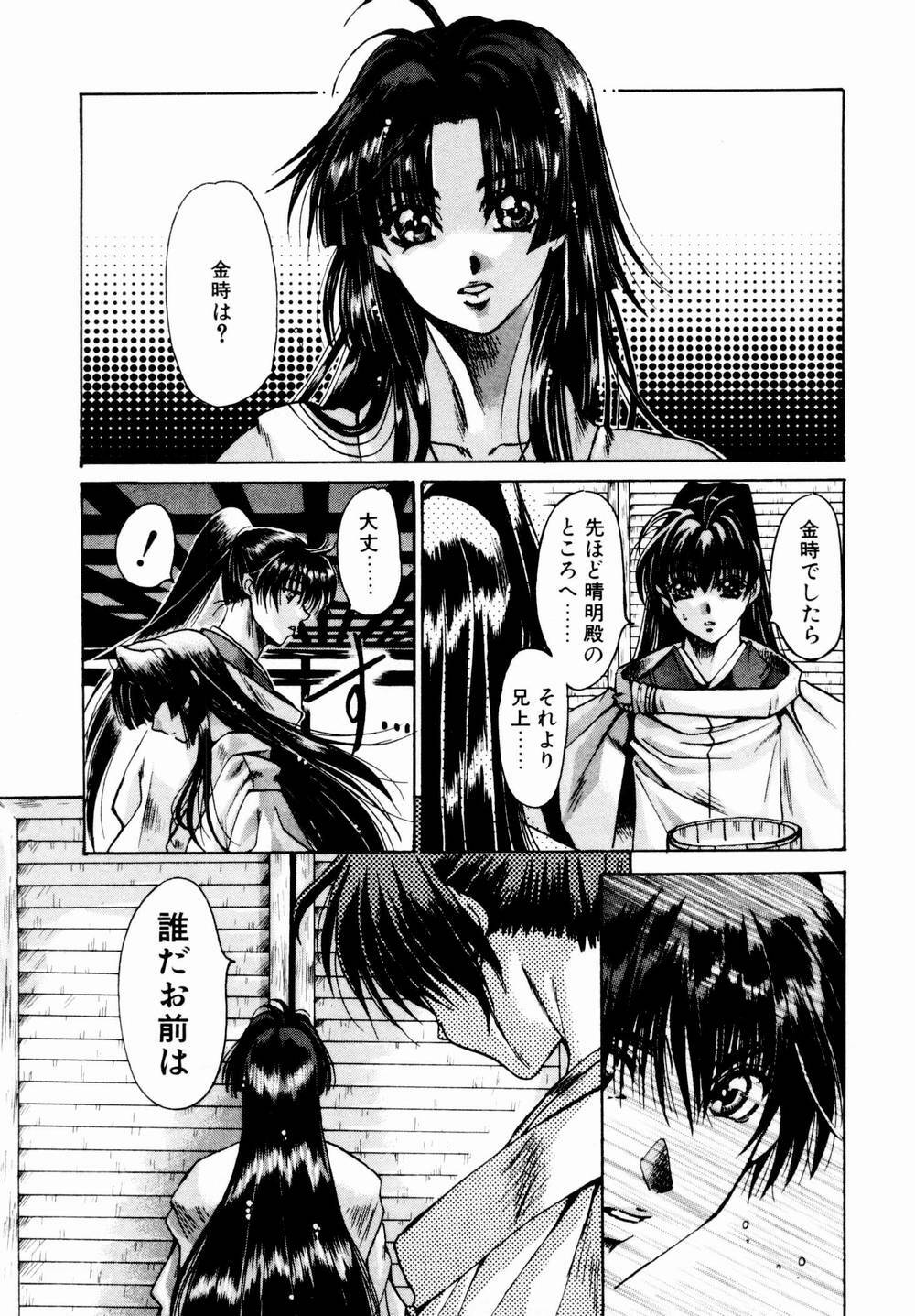 [Kawakami Takashi] Momoiro Toumaden page 140 full