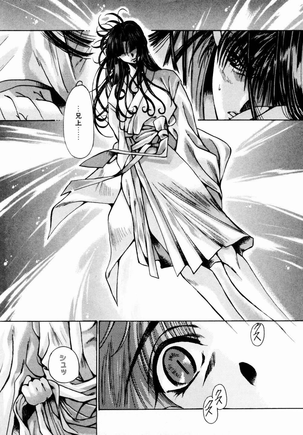 [Kawakami Takashi] Momoiro Toumaden page 142 full