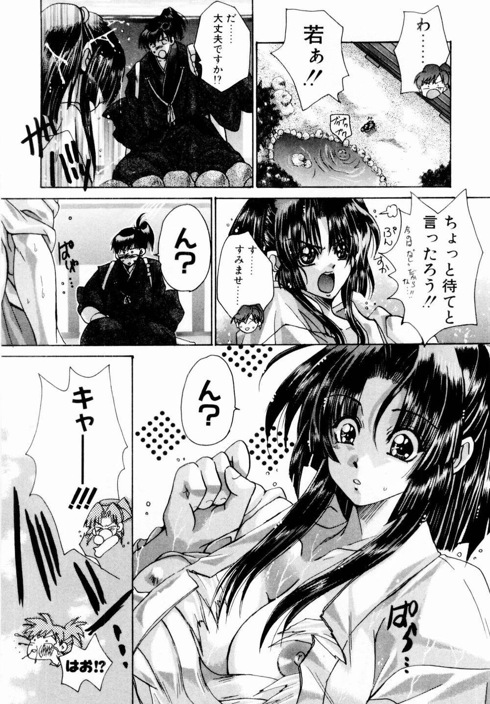 [Kawakami Takashi] Momoiro Toumaden page 15 full