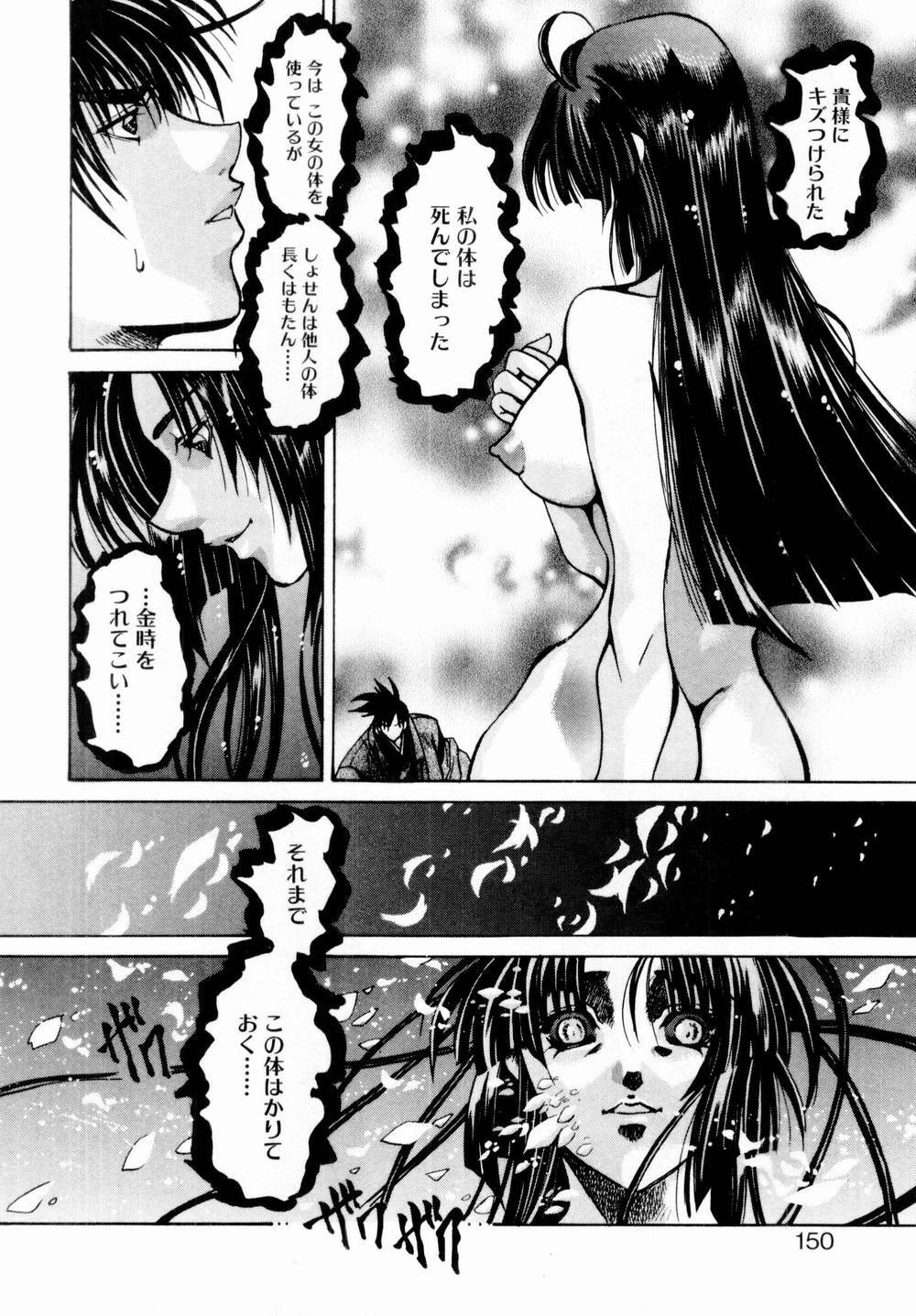 [Kawakami Takashi] Momoiro Toumaden page 151 full