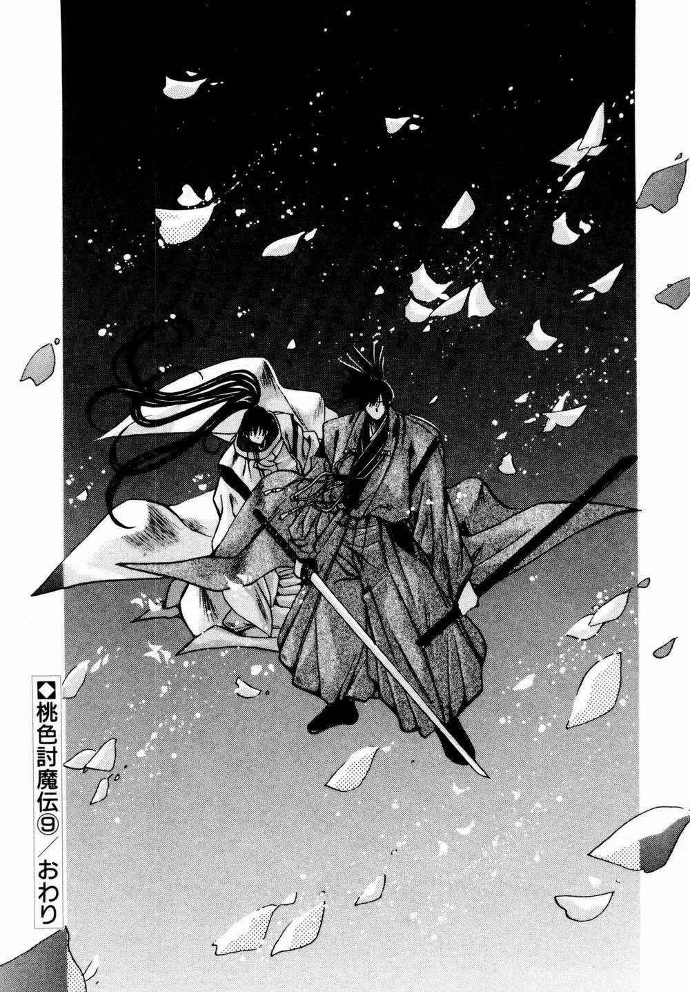 [Kawakami Takashi] Momoiro Toumaden page 152 full