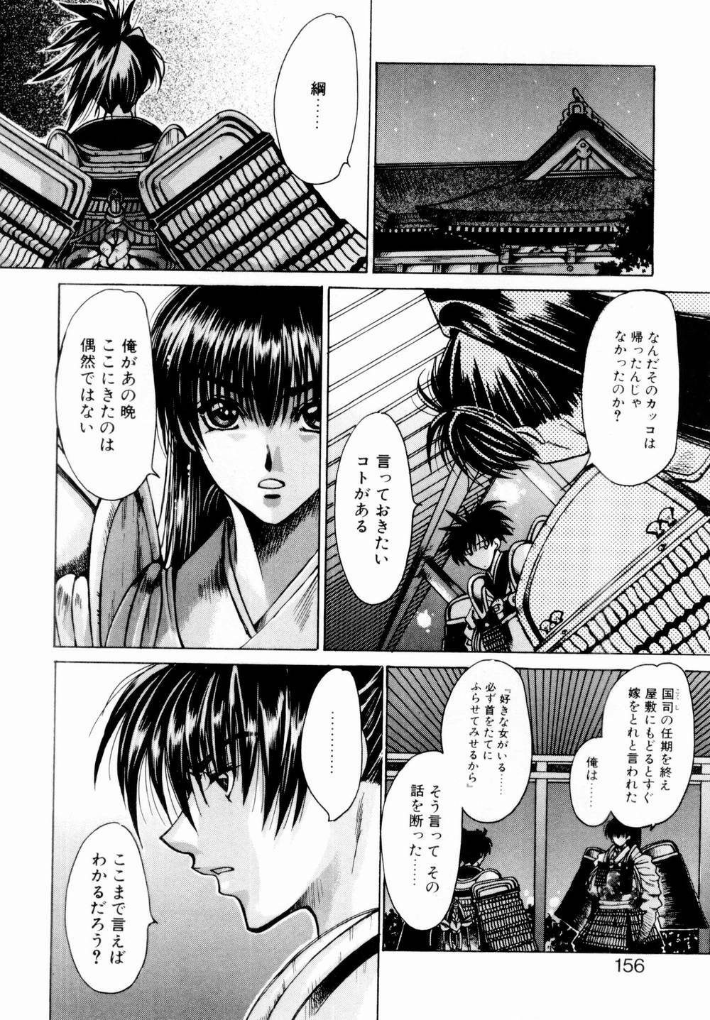 [Kawakami Takashi] Momoiro Toumaden page 157 full