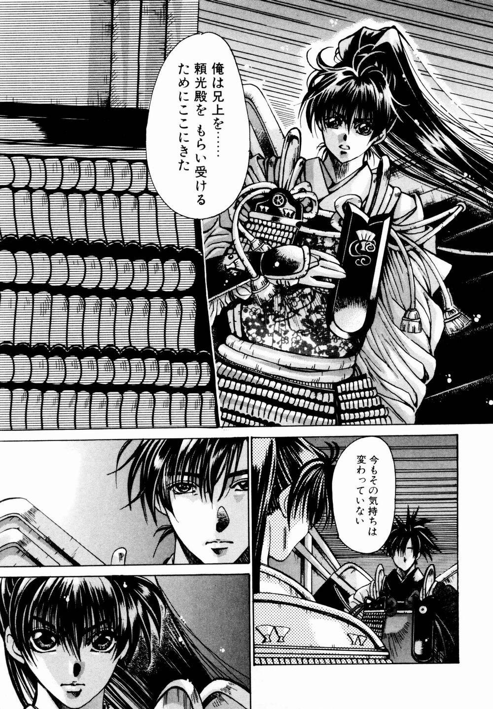 [Kawakami Takashi] Momoiro Toumaden page 158 full
