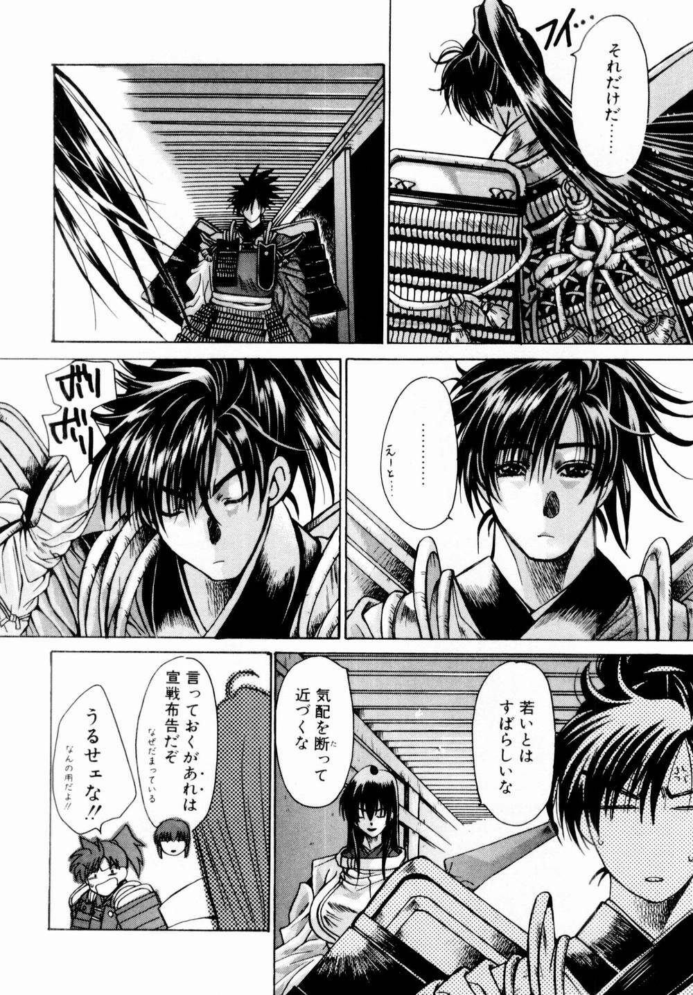 [Kawakami Takashi] Momoiro Toumaden page 159 full