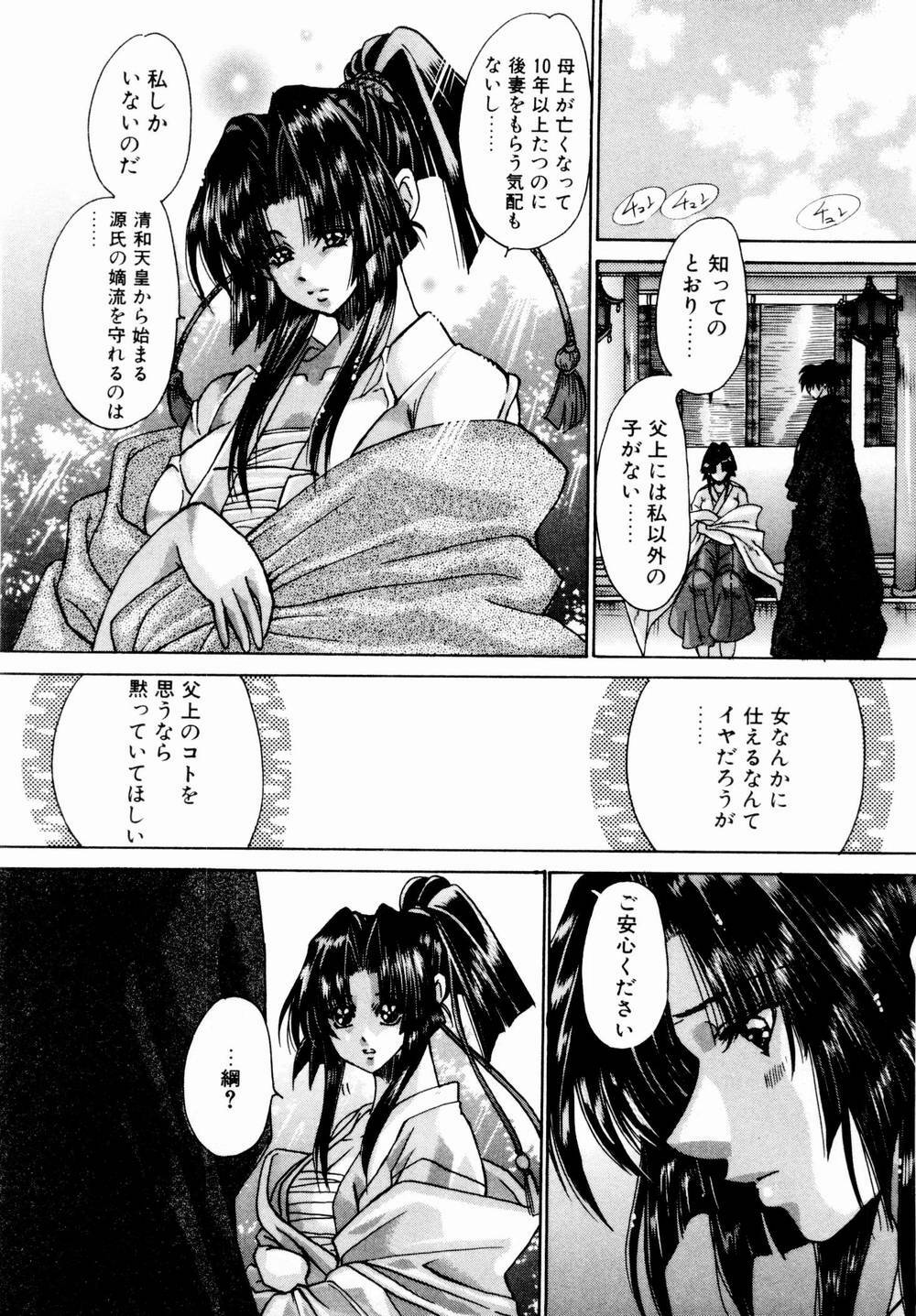 [Kawakami Takashi] Momoiro Toumaden page 16 full