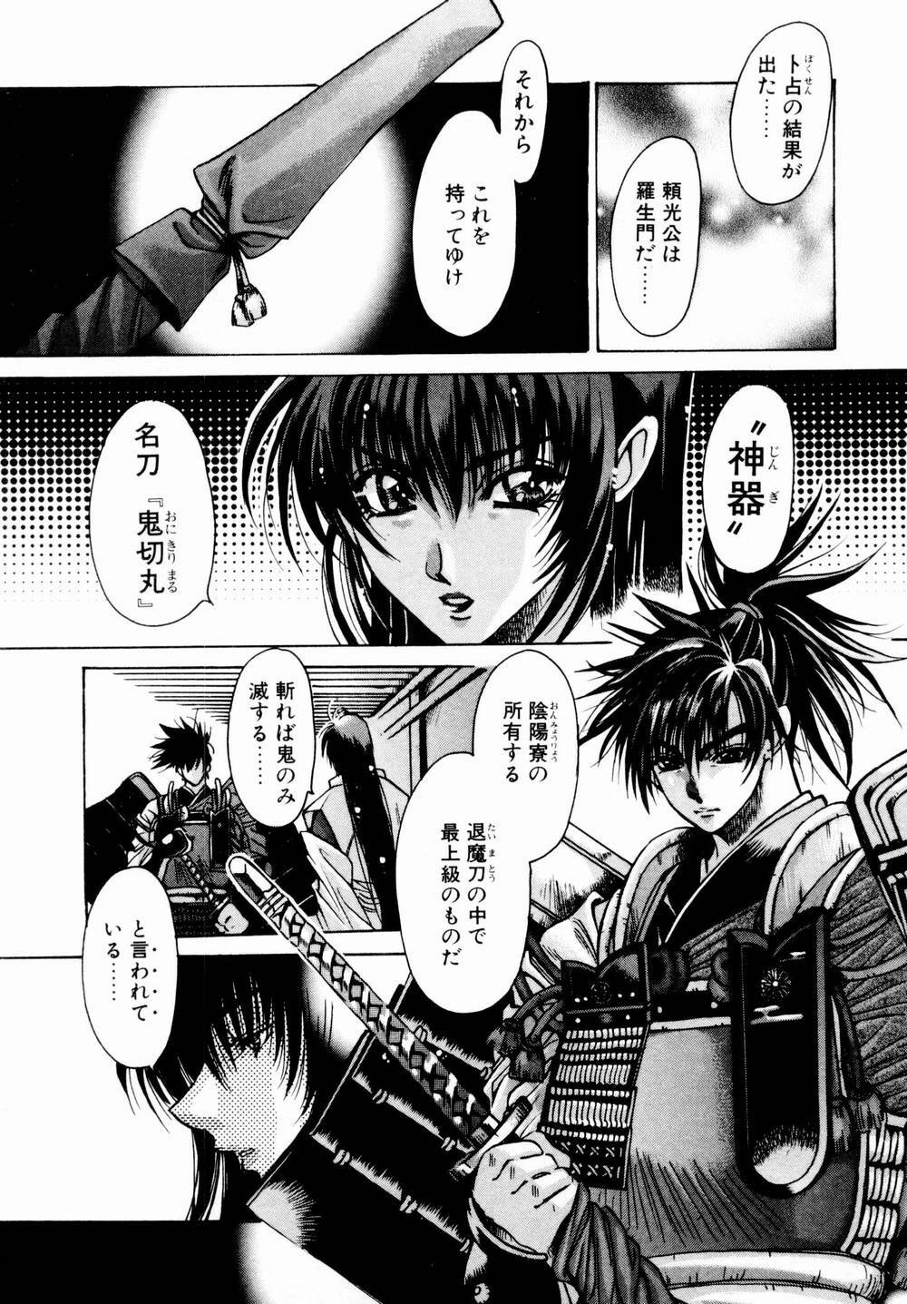 [Kawakami Takashi] Momoiro Toumaden page 160 full