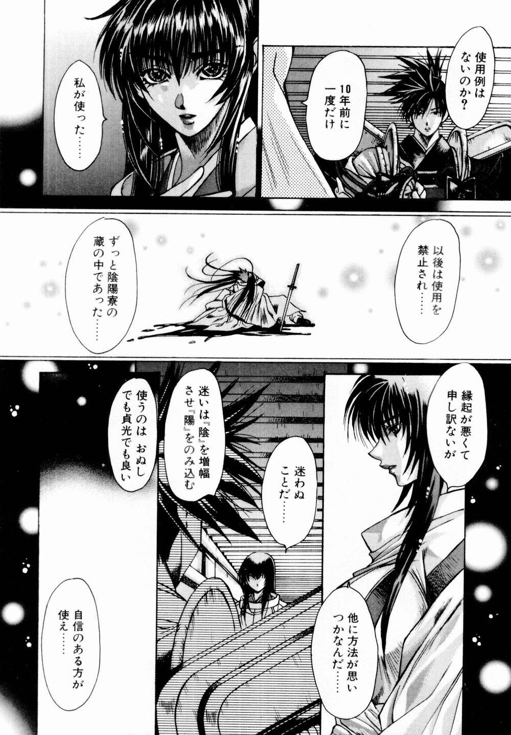 [Kawakami Takashi] Momoiro Toumaden page 161 full