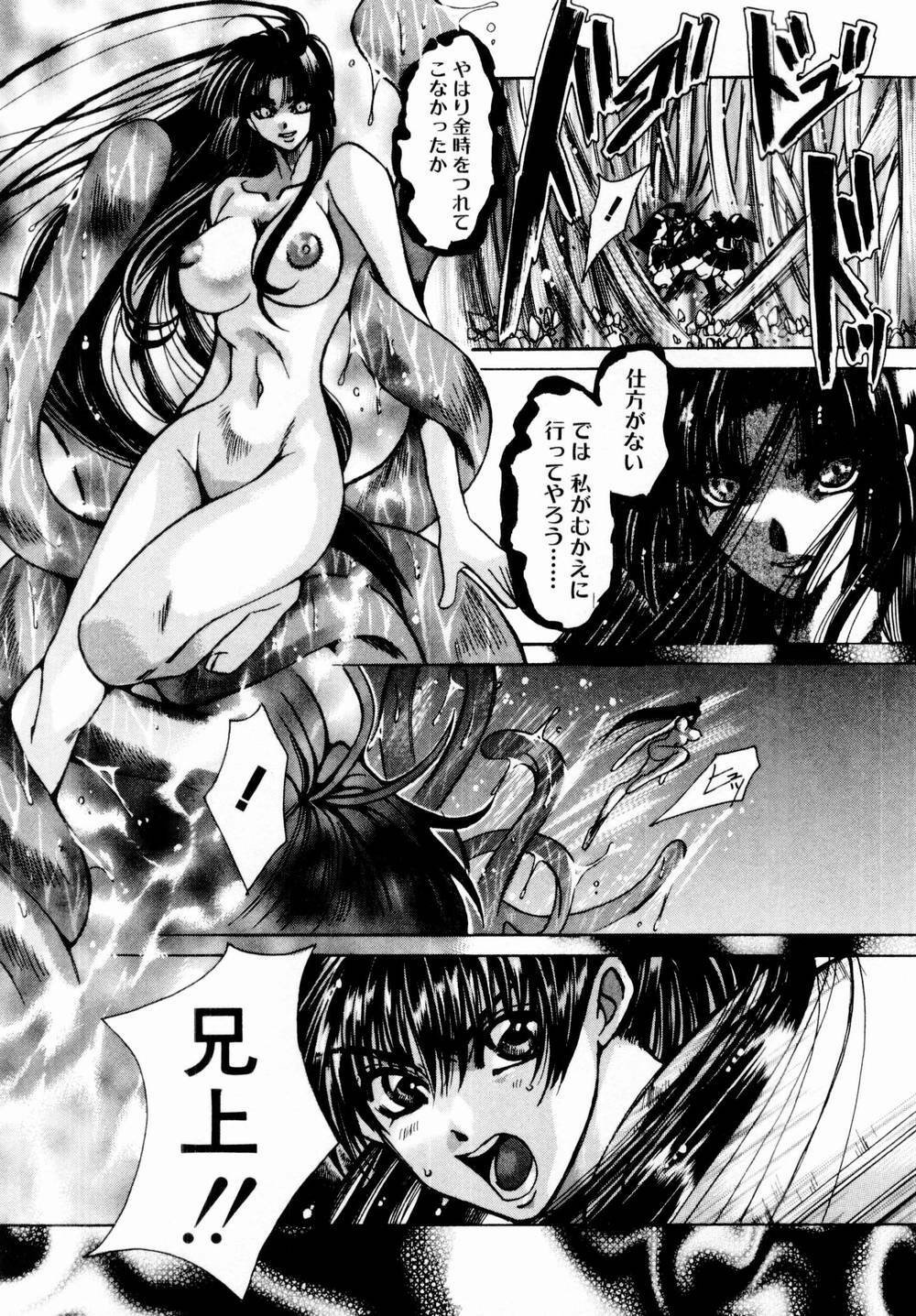 [Kawakami Takashi] Momoiro Toumaden page 163 full