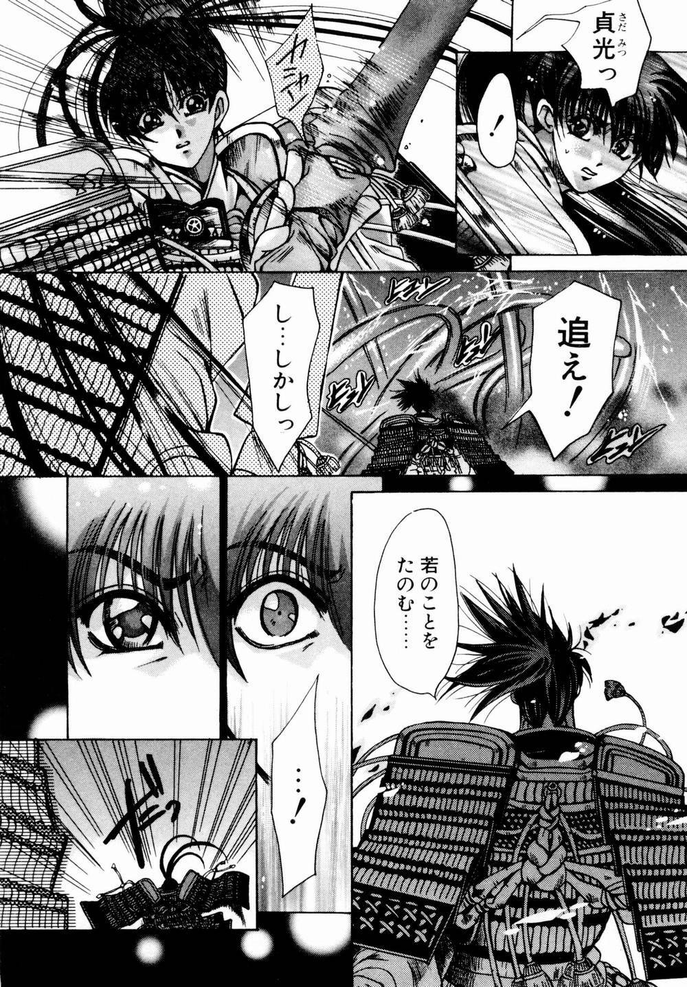 [Kawakami Takashi] Momoiro Toumaden page 164 full