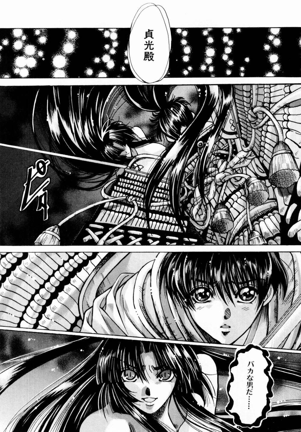 [Kawakami Takashi] Momoiro Toumaden page 169 full