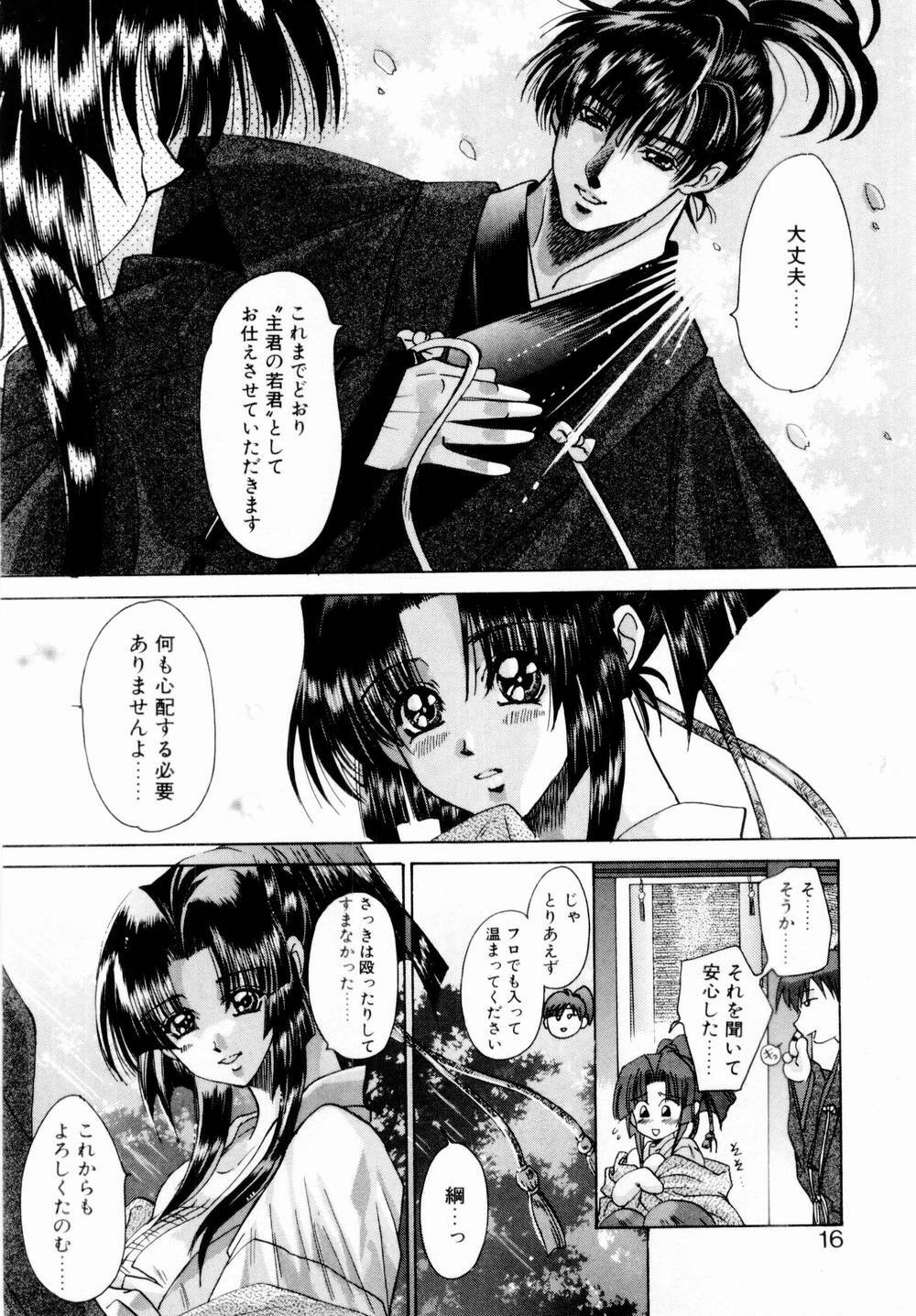 [Kawakami Takashi] Momoiro Toumaden page 17 full