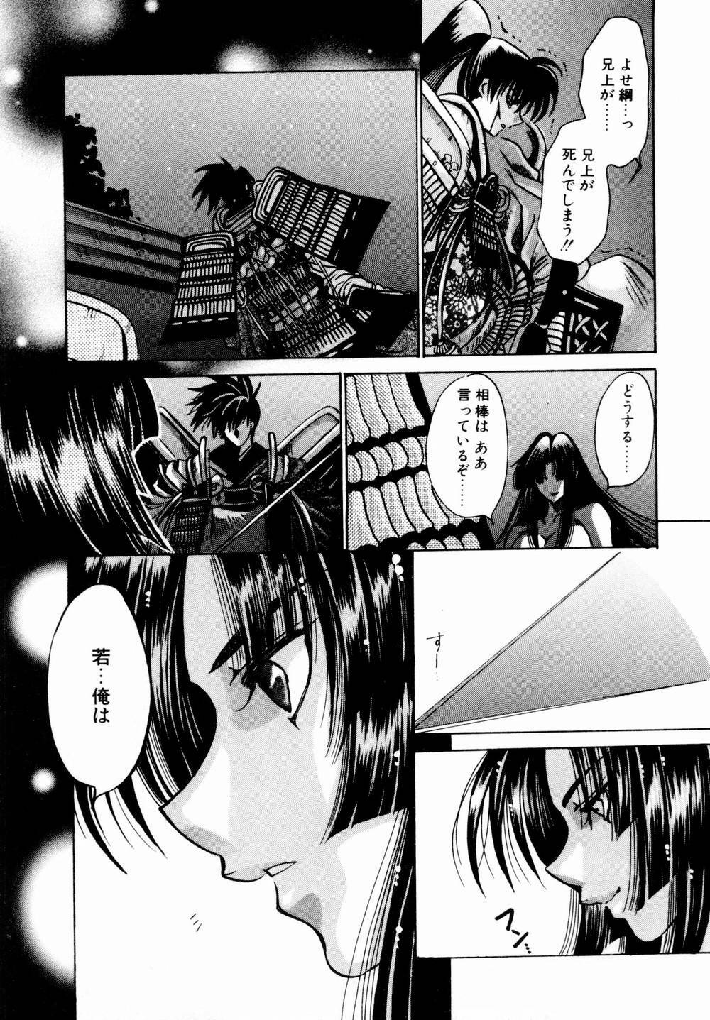 [Kawakami Takashi] Momoiro Toumaden page 172 full