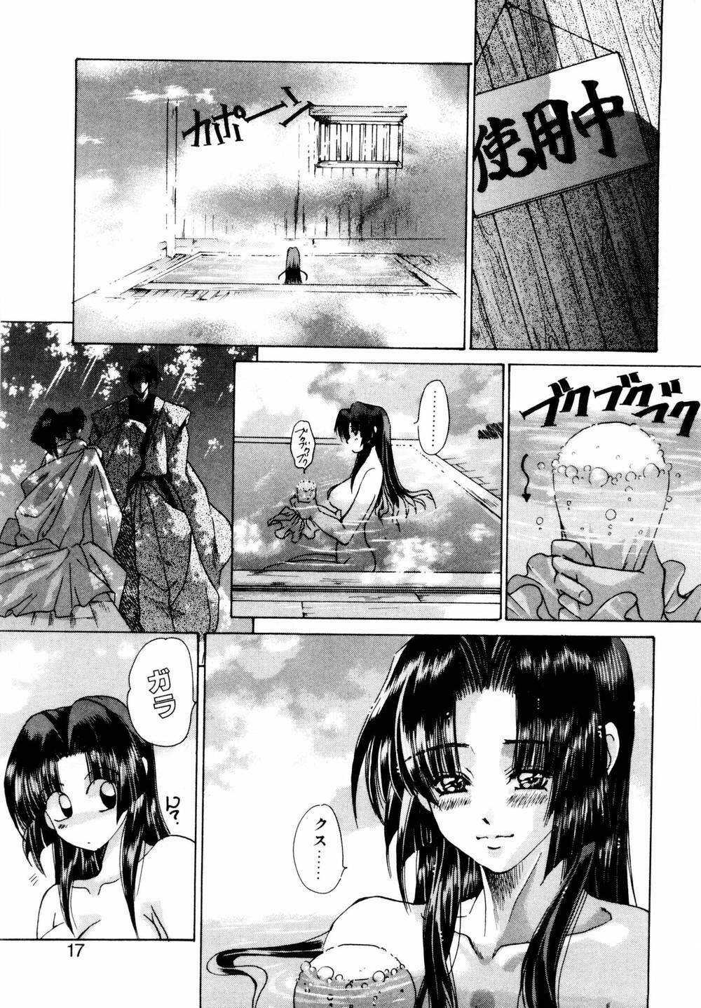 [Kawakami Takashi] Momoiro Toumaden page 18 full