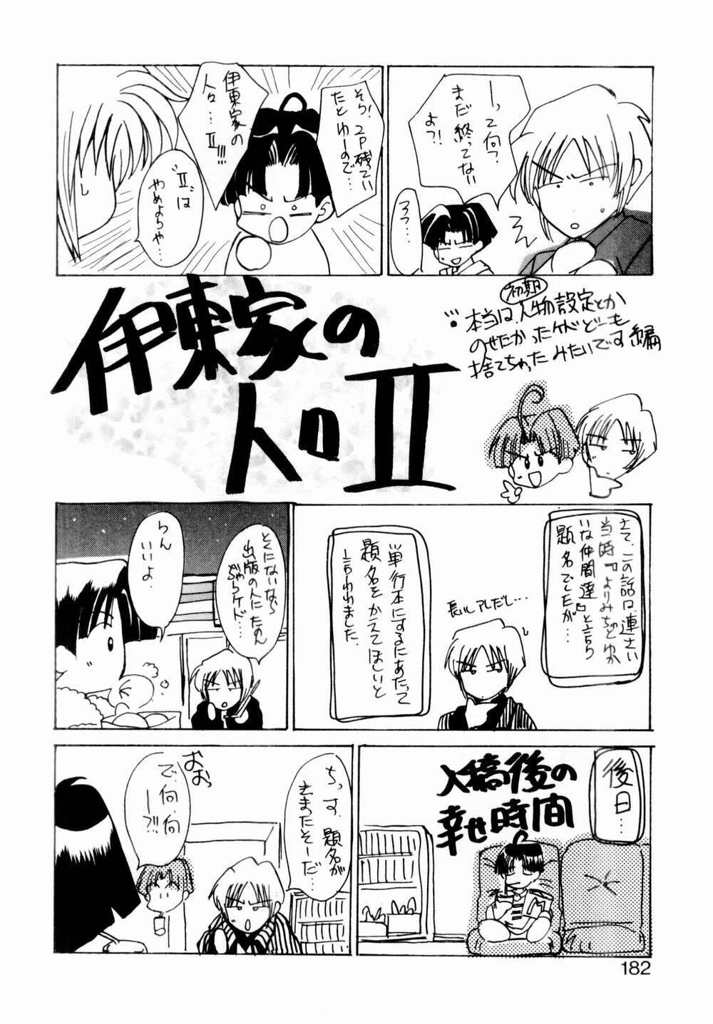 [Kawakami Takashi] Momoiro Toumaden page 183 full