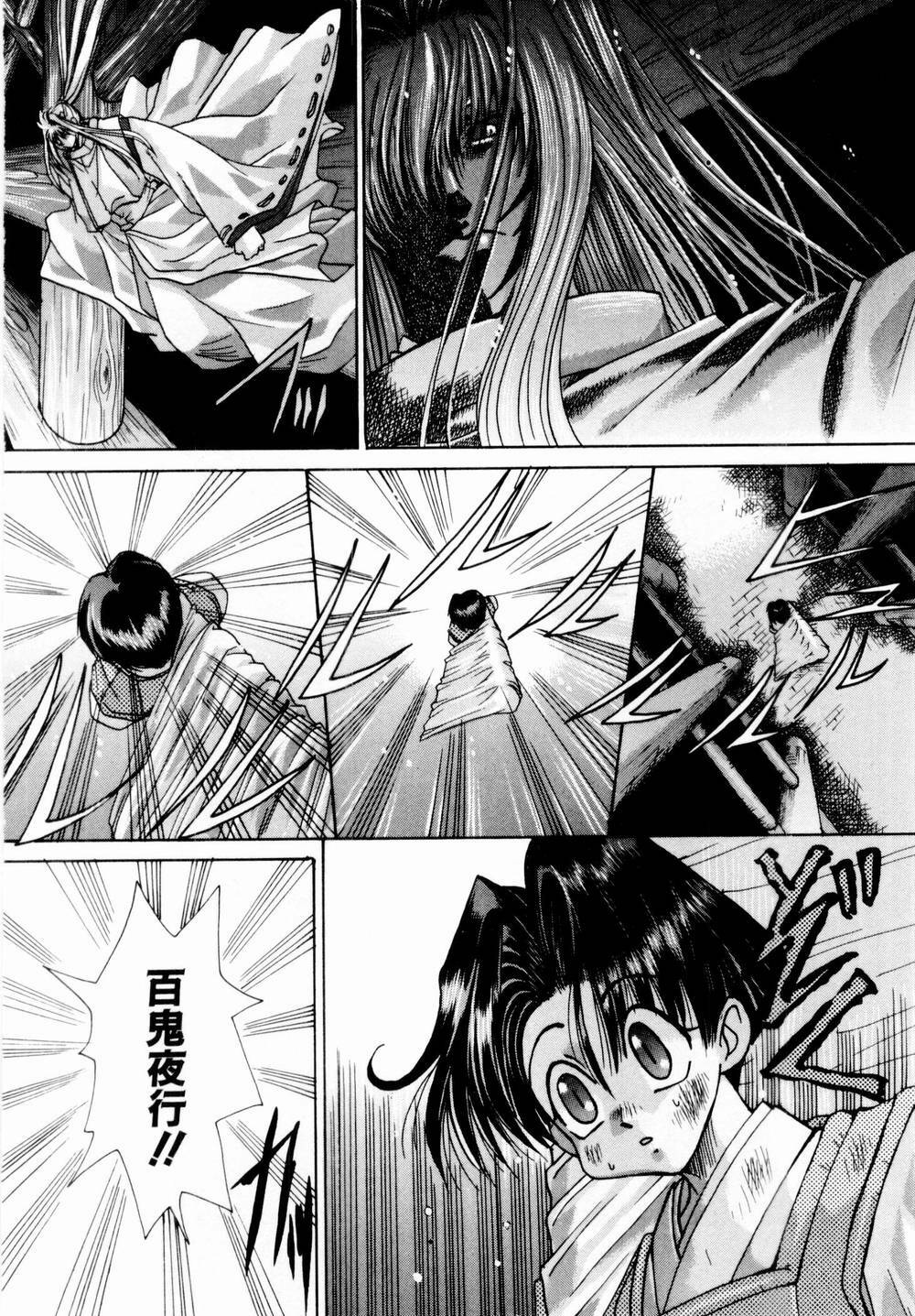 [Kawakami Takashi] Momoiro Toumaden page 21 full