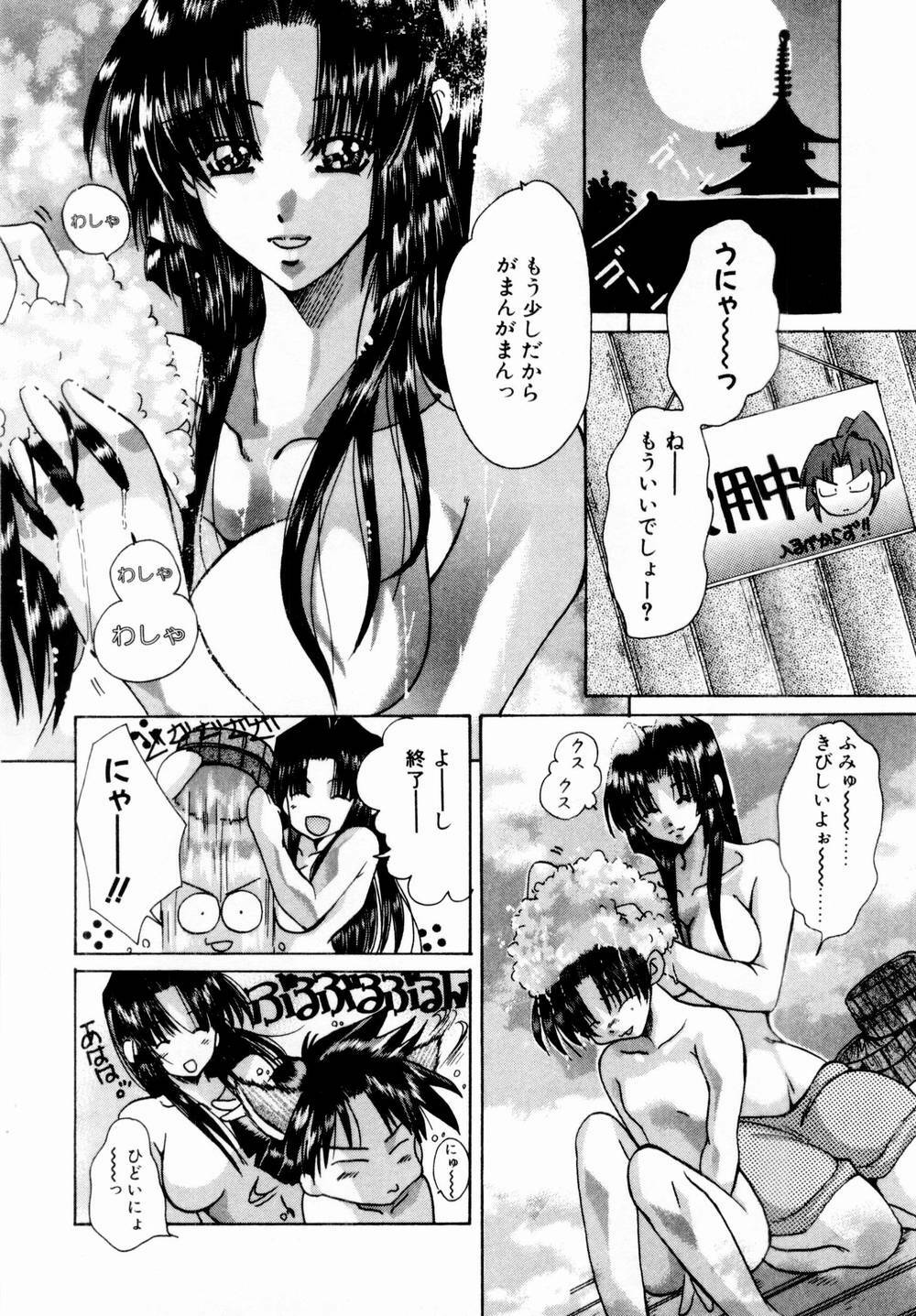 [Kawakami Takashi] Momoiro Toumaden page 27 full