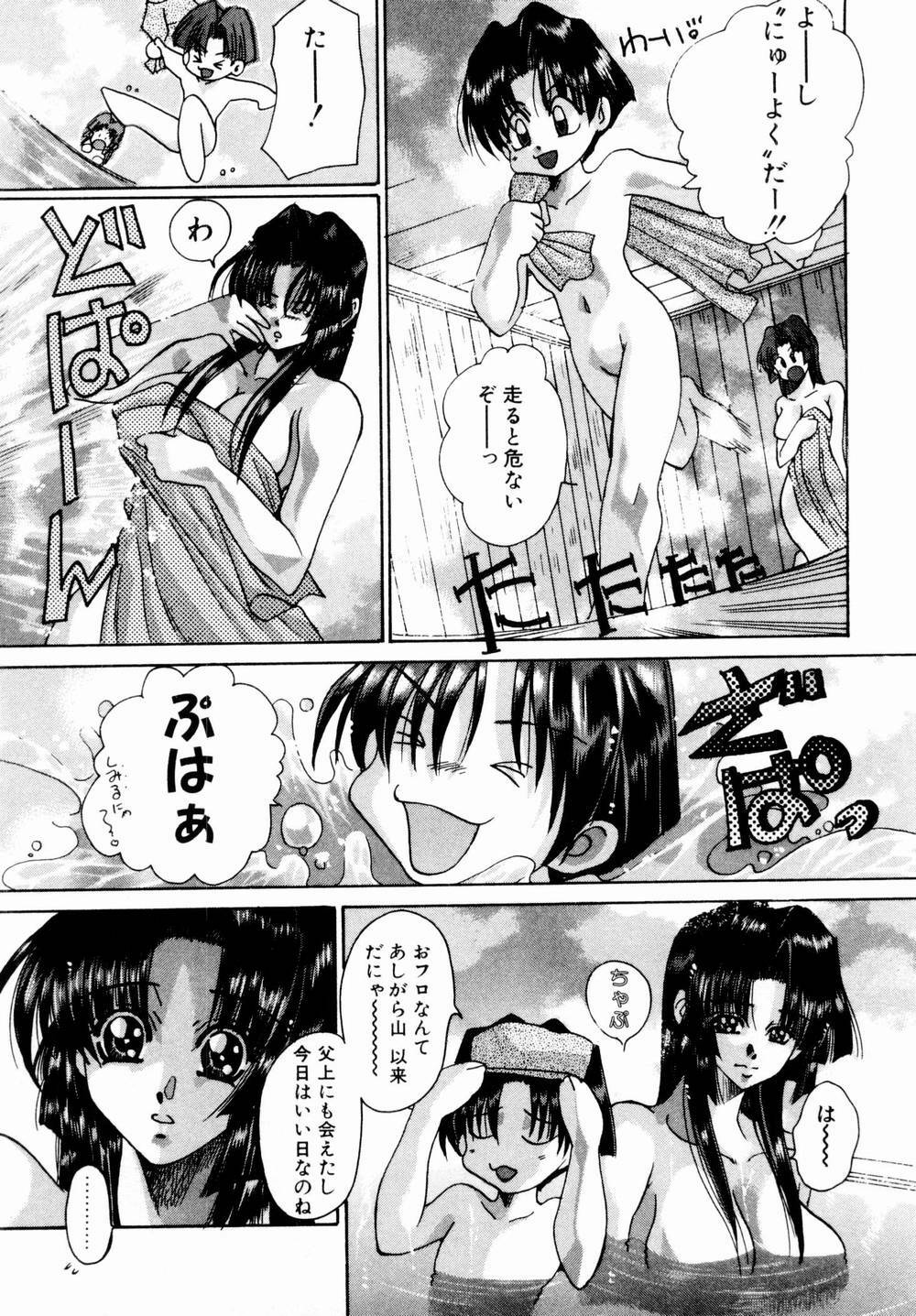 [Kawakami Takashi] Momoiro Toumaden page 28 full