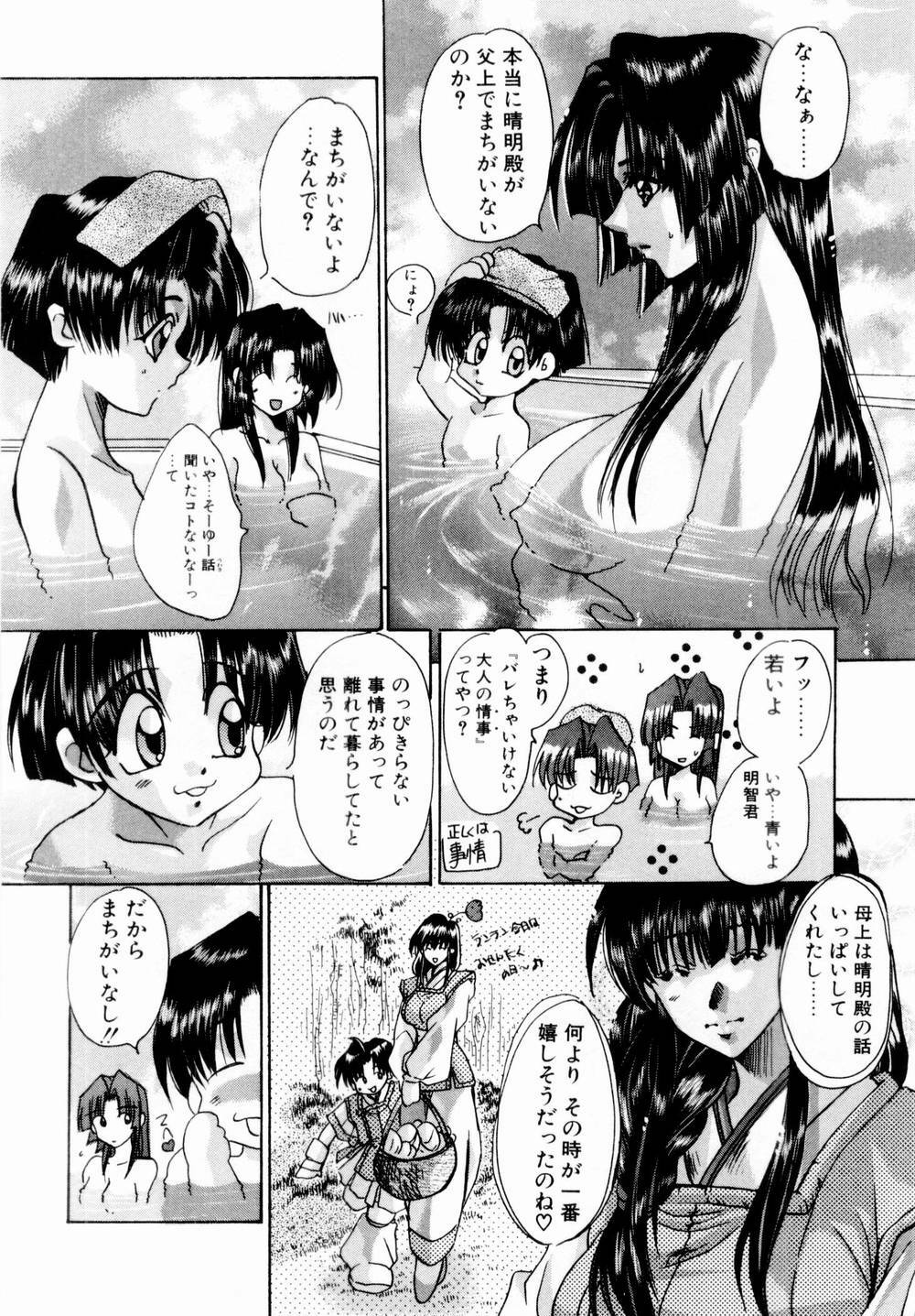 [Kawakami Takashi] Momoiro Toumaden page 29 full