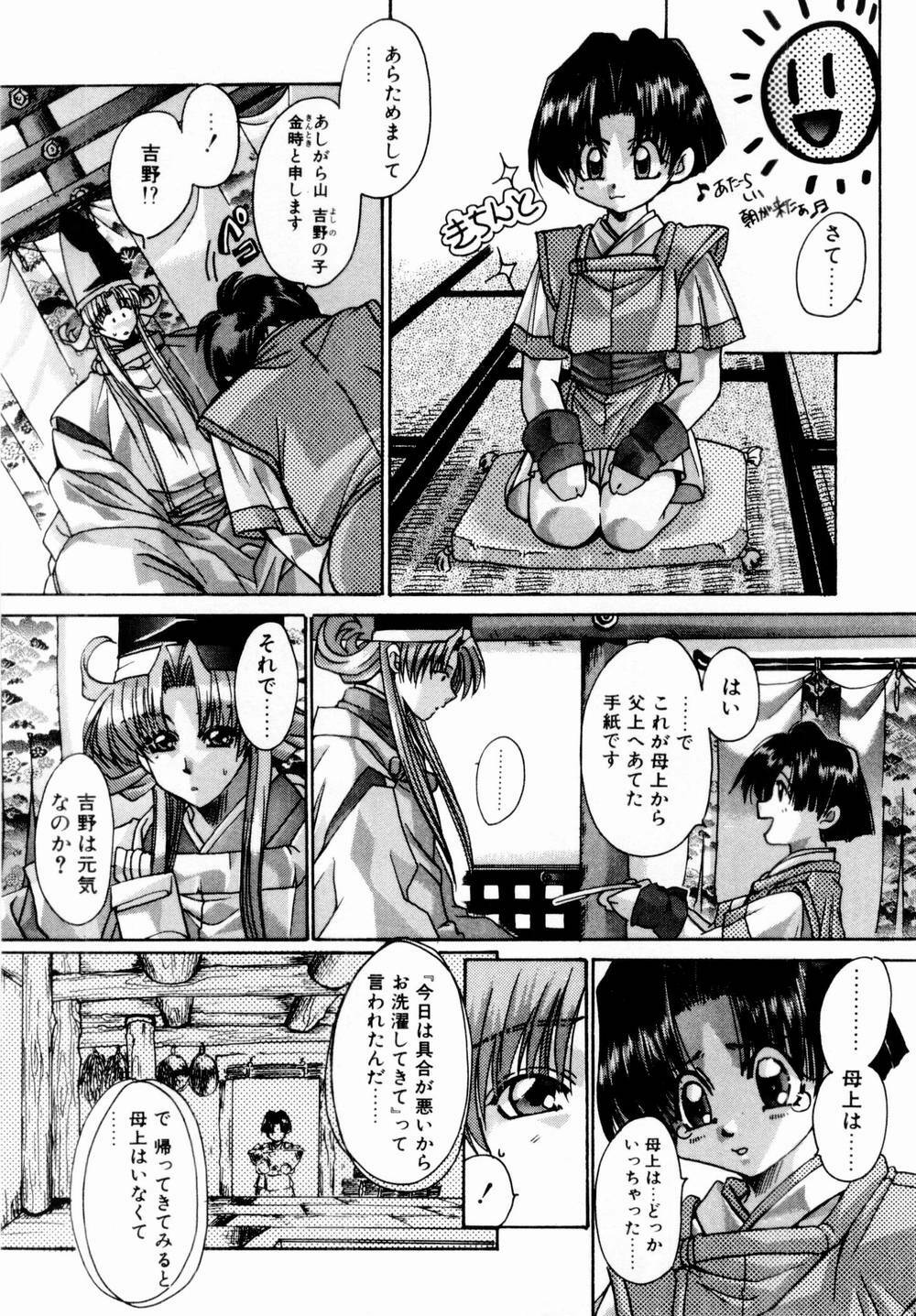 [Kawakami Takashi] Momoiro Toumaden page 31 full