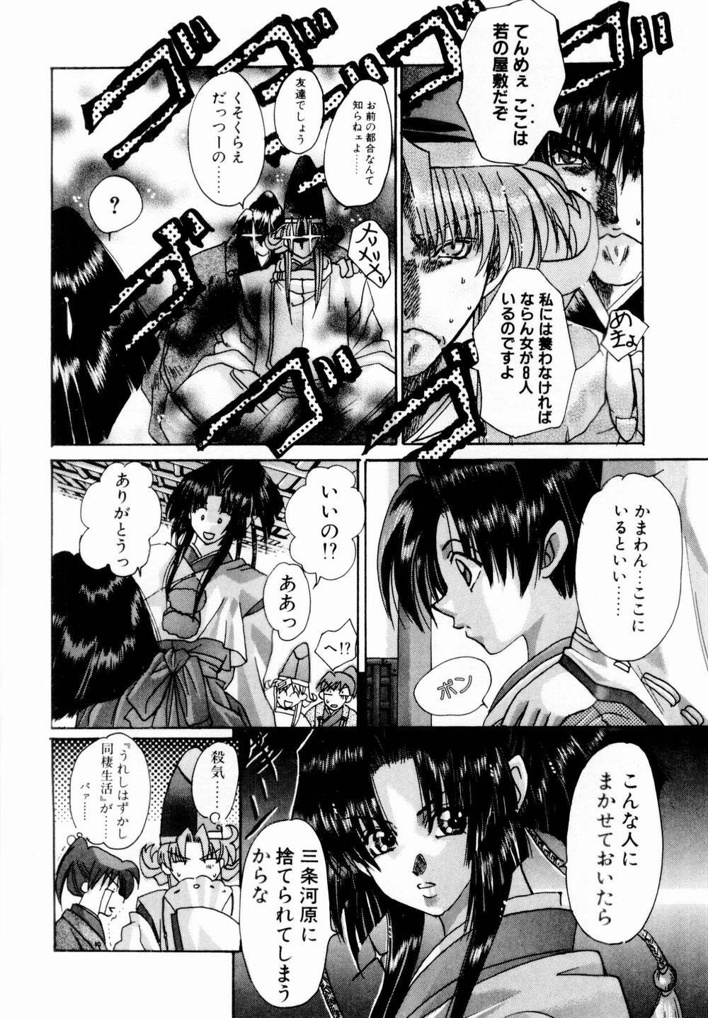 [Kawakami Takashi] Momoiro Toumaden page 33 full