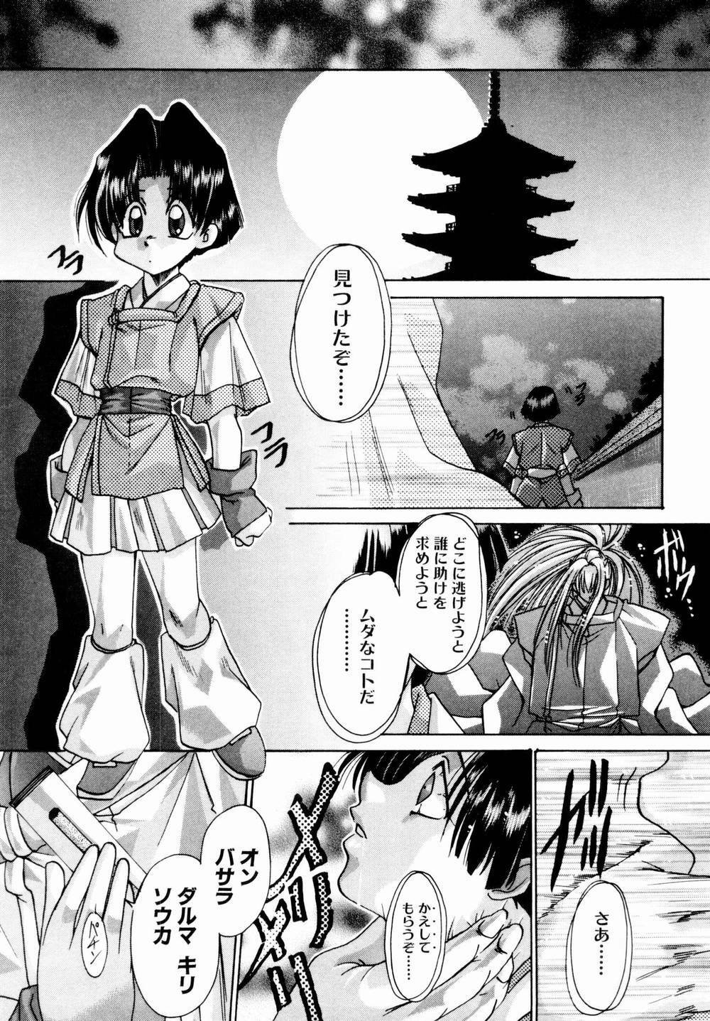 [Kawakami Takashi] Momoiro Toumaden page 34 full