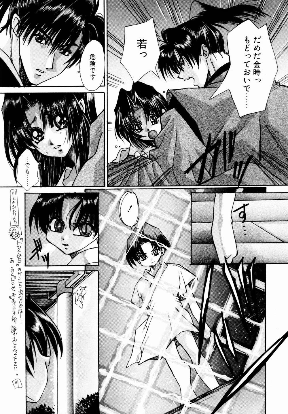 [Kawakami Takashi] Momoiro Toumaden page 42 full