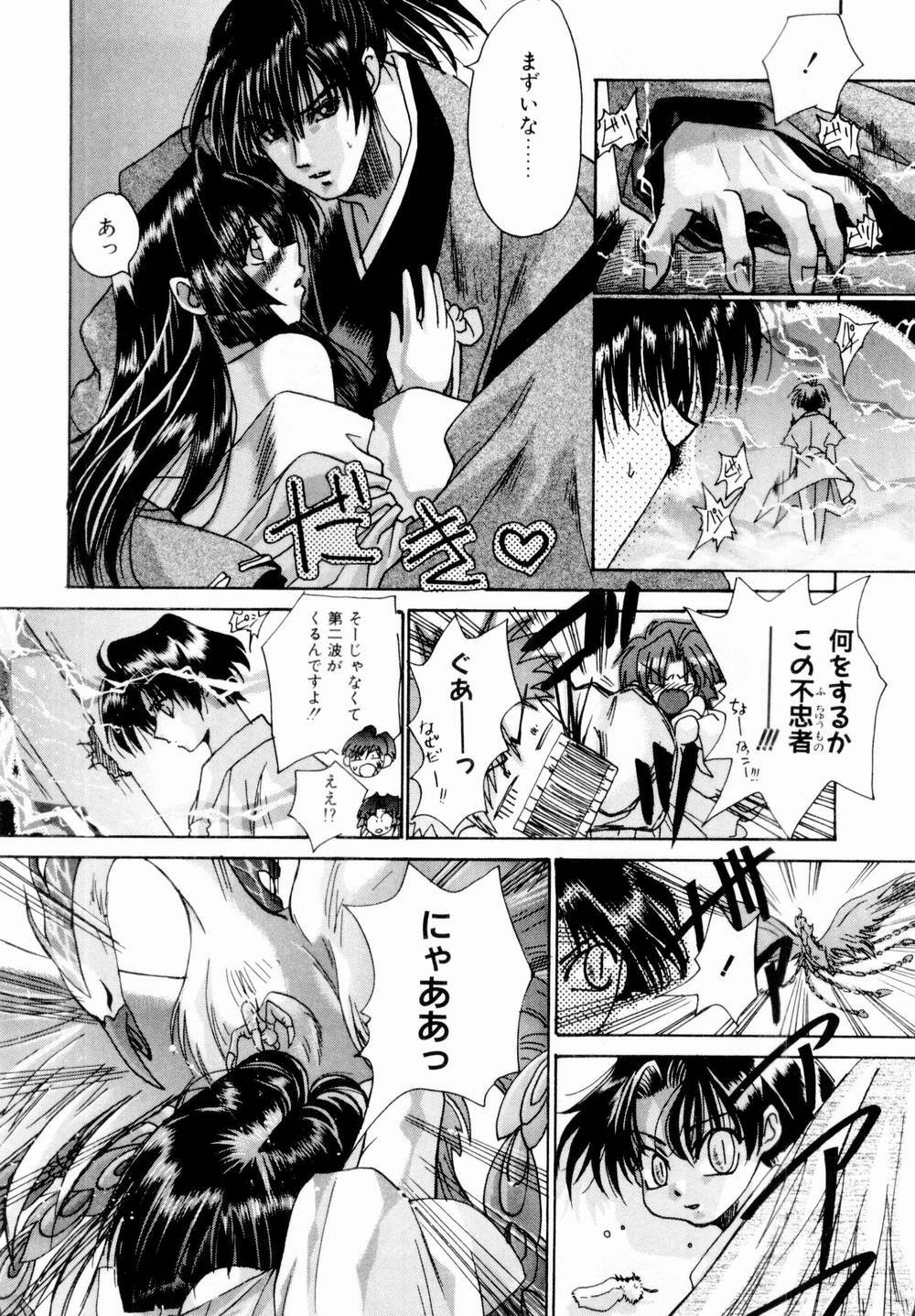 [Kawakami Takashi] Momoiro Toumaden page 43 full