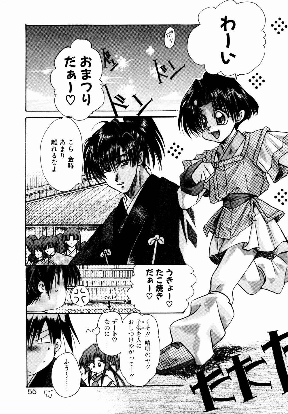 [Kawakami Takashi] Momoiro Toumaden page 56 full